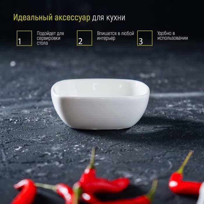 Соусник «Классика», 150 мл, 10×3.5 см, керамика, белый