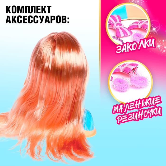 Кукла-манекен для создания причёсок «Бетси», с аксессуарами