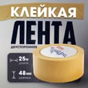 Лента двусторонняя ТУНДРА, клейкая, полипропиленовая, белая основа, 90 мкм, 48 мм × 25 м