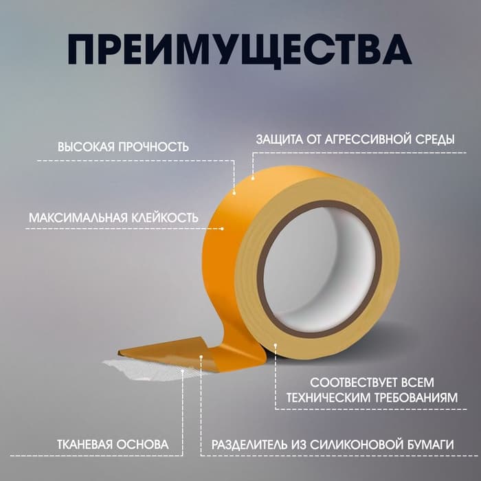 Лента двусторонняя ТУНДРА, полипропиленовая, прозрачная основа, 90 мкм, 48 мм × 25 м
