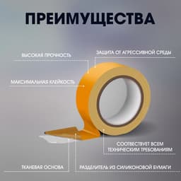 Лента двусторонняя ТУНДРА, полипропиленовая, прозрачная основа, 90 мкм, 48 мм × 25 м