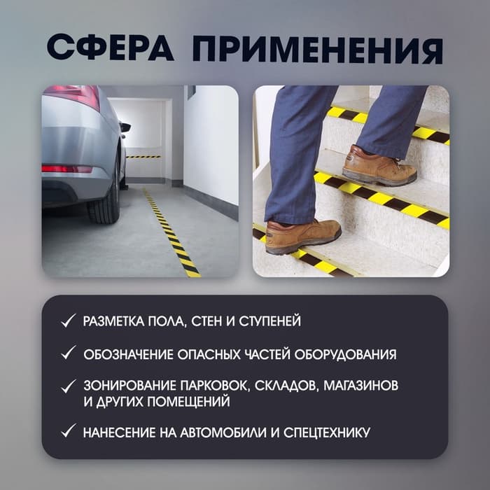 Лента разметочная ТУНДРА, клейкая, черно-жёлтая, 150 мкм, 48 мм × 25 м