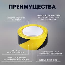 Лента разметочная ТУНДРА, клейкая, черно-жёлтая, 150 мкм, 48 мм × 25 м