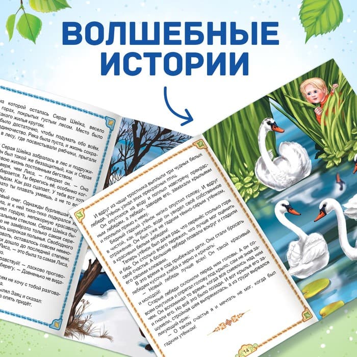 Сказки и стихи набор для детей, 8 шт.