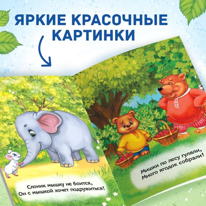 Сказки и стихи набор для детей, 8 шт.