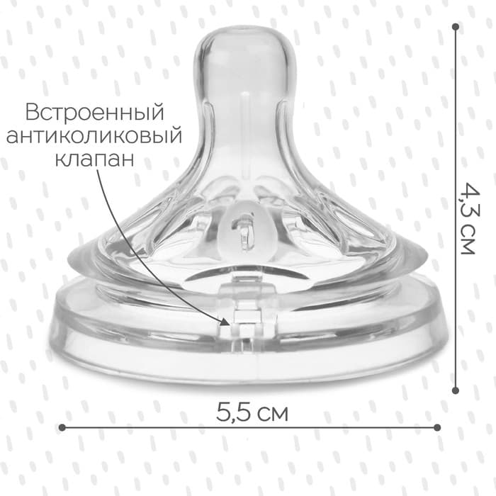 Соска на бутылочку M&B «Natural», антиколиковая, широкое горло Ø50 мм., от 0 мес., медленный поток