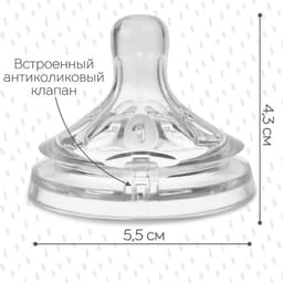Соска на бутылочку M&B «Natural», антиколиковая, широкое горло Ø50 мм., от 0 мес., медленный поток