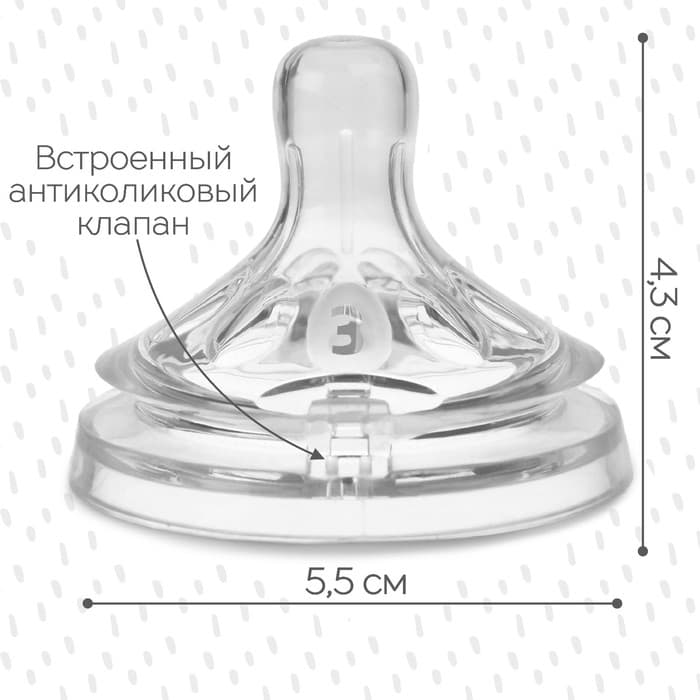 Соска на бутылочку M&B «Natural», антиколиковая, широкое горло Ø50 мм., от 6 мес., быстрый поток