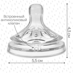 Соска на бутылочку M&B «Natural», антиколиковая, широкое горло Ø50 мм., от 6 мес., быстрый поток