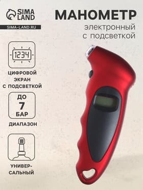 Манометр универсальный, электронный с подсветкой