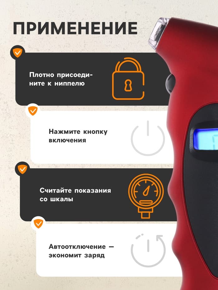 Манометр универсальный, электронный с подсветкой