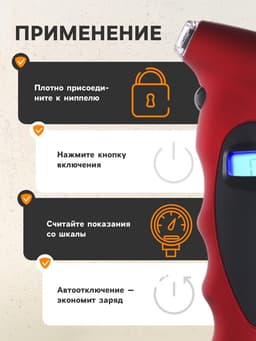 Манометр универсальный, электронный с подсветкой