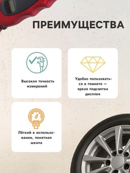 Манометр универсальный, электронный с подсветкой