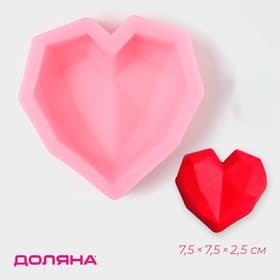 Молд для заливки Доляна «Сердце», силикон, 7.5×7.5×2.5 см, розовый