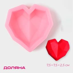 Молд для заливки Доляна «Сердце», силикон, 7.5×7.5×2.5 см, розовый