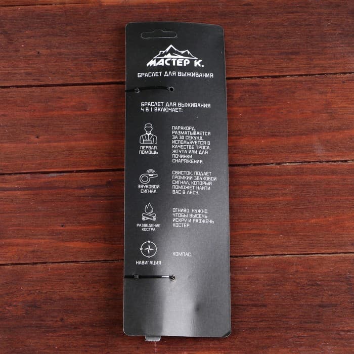 Браслет для выживания «Мастер К.», с компасом, паракорд 3 м, 24×2 см, тёмно-зелёный