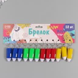 Фонарик брелок для ключей на кольце «Карандаш», мигает, 5×1.7×1.7 см, МИКС