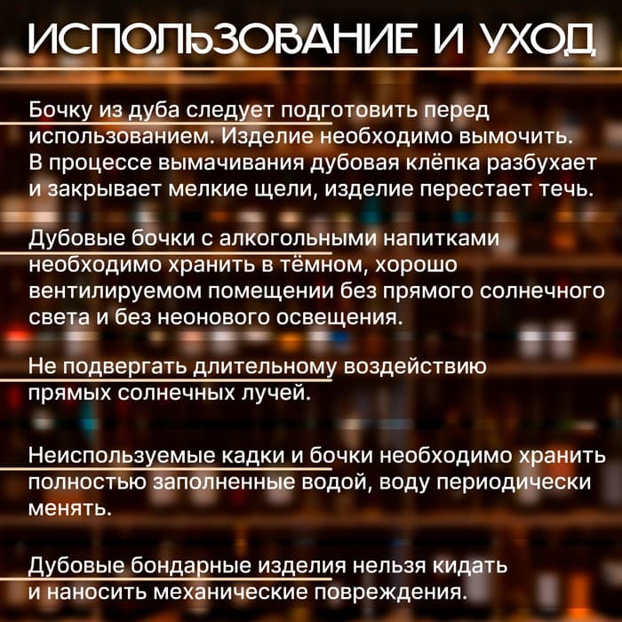 Бочка дубовая на подставке, 10 л, кавказский дуб, кран из латуни