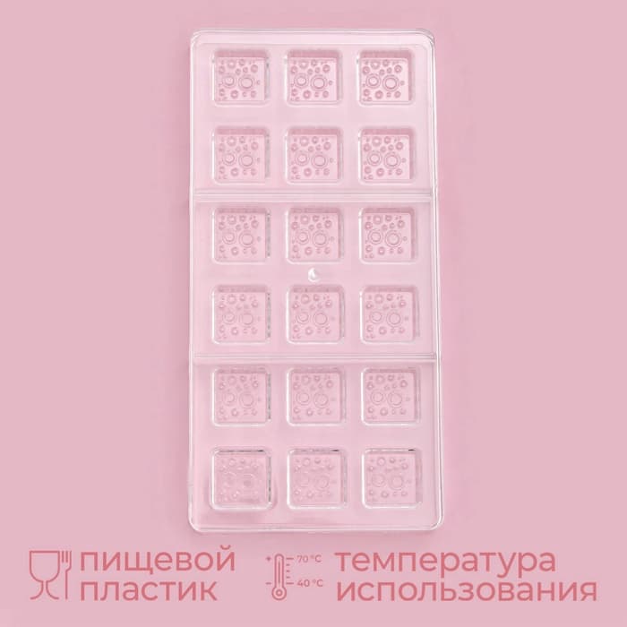 Форма для конфет и шоколада KONFINETTA «Пористый шоколад», 33×16.5×2.5 см, 18 ячеек 3×3×1 см, пластик, прозрачная