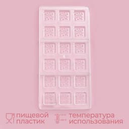 Форма для конфет и шоколада KONFINETTA «Пористый шоколад», 33×16.5×2.5 см, 18 ячеек 3×3×1 см, пластик, прозрачная