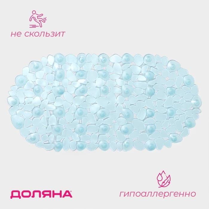 Коврик противоскользящий в ванну на присосках Доляна «Крупная галька», 35×65 см, цвет МИКС