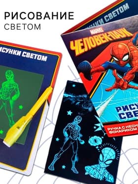 Набор для рисования в темноте «Магия света»
