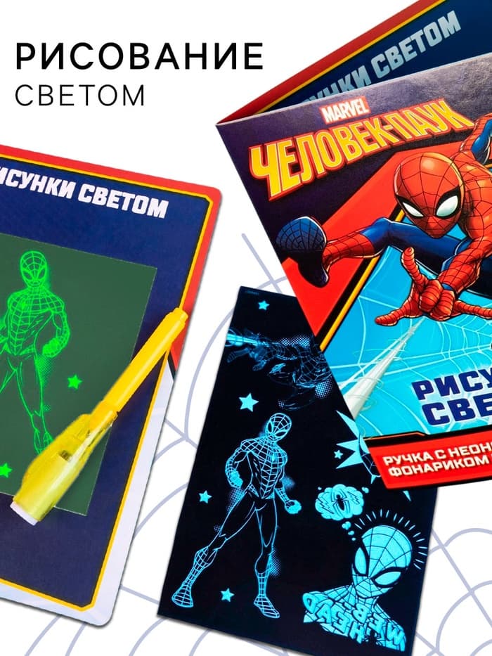Набор для рисования в темноте «Магия света»