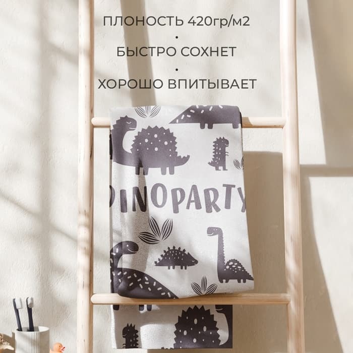 Полотенце махровое «Этель» Dinoparty, 70×130 см, хлопок 100%