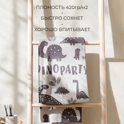 Полотенце махровое «Этель» Dinoparty, 70×130 см, хлопок 100%