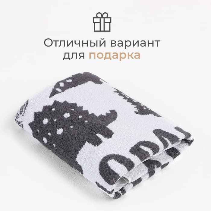 Полотенце махровое «Этель» Dinoparty, 70×130 см, хлопок 100%