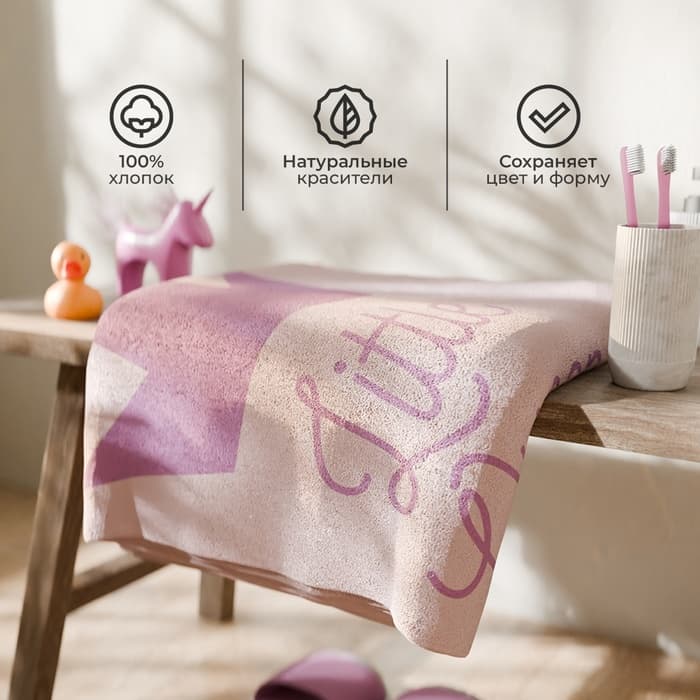 Полотенце махровое «Этель» Little queen, 70×130 см, хлопок 100%