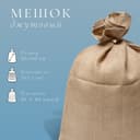 Мешок джутовый, 45×60 см, плотность 315 г/м², плетение 46×40 нитей, с завязками