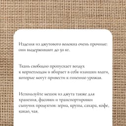 Мешок джутовый, 45×90 см, плотность 420 г/м², плетение 69×63 нити, с завязками