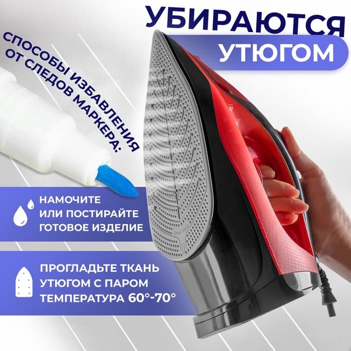 Маркер для ткани, водорастворимый, 14 см, голубой