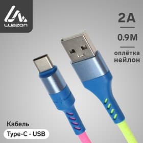 Кабель Luazon, Type-C - USB, 2 A, 1 м, оплётка нейлон, разноцветный