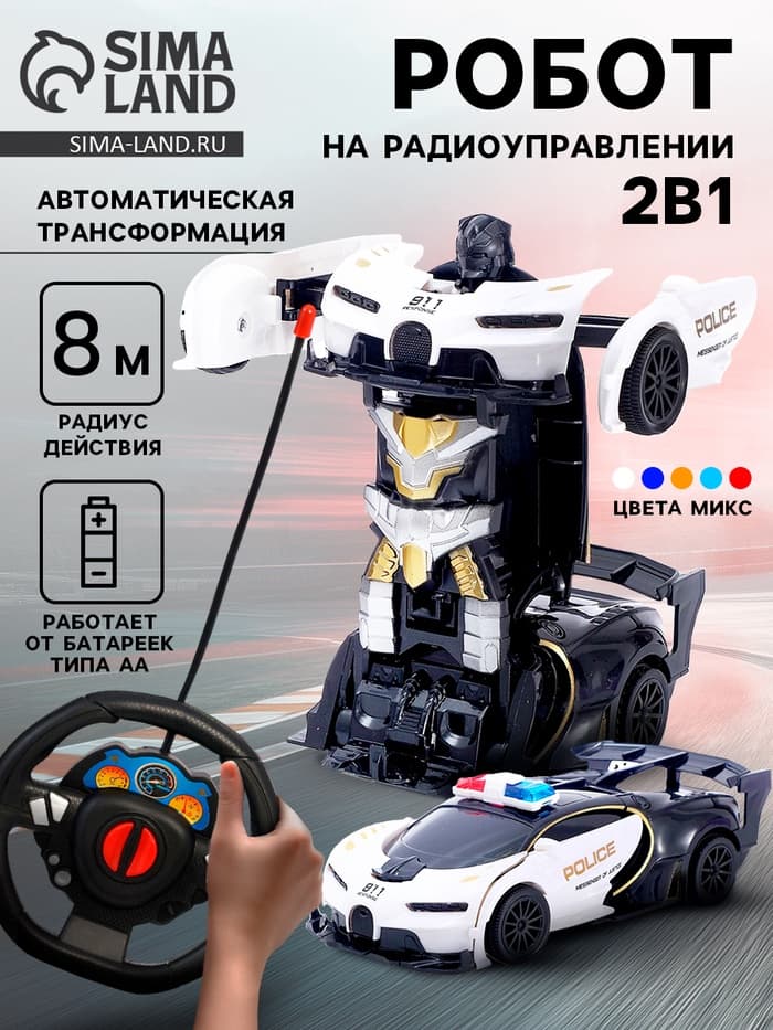 Робот радиоуправляемый «Полицейский спорткар», трансформируется, работает от батареек