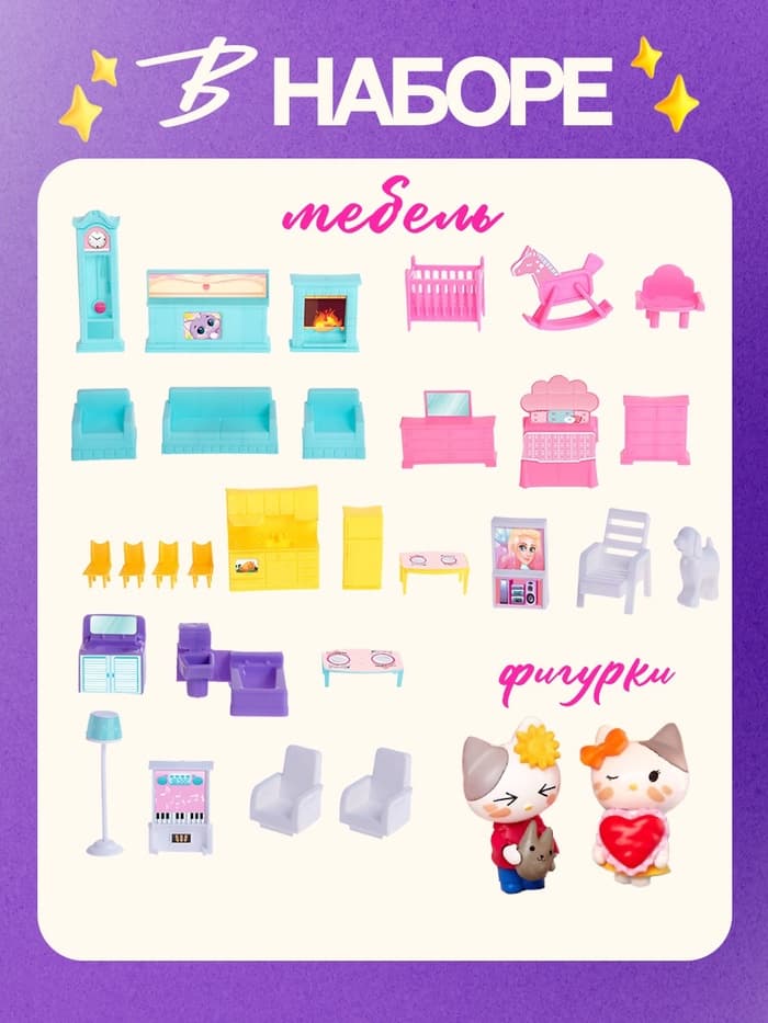 Дом для кукол Happy Valley «Кукольный дом» с мебелью и аксессуарами