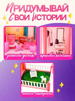 Дом для кукол Happy Valley «Кукольный дом» с мебелью и аксессуарами