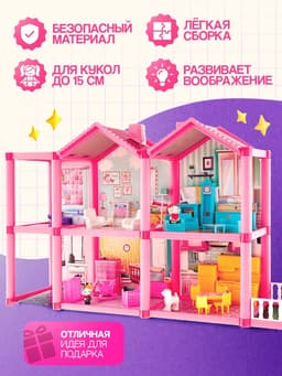 Дом для кукол Happy Valley «Кукольный дом» с мебелью и аксессуарами