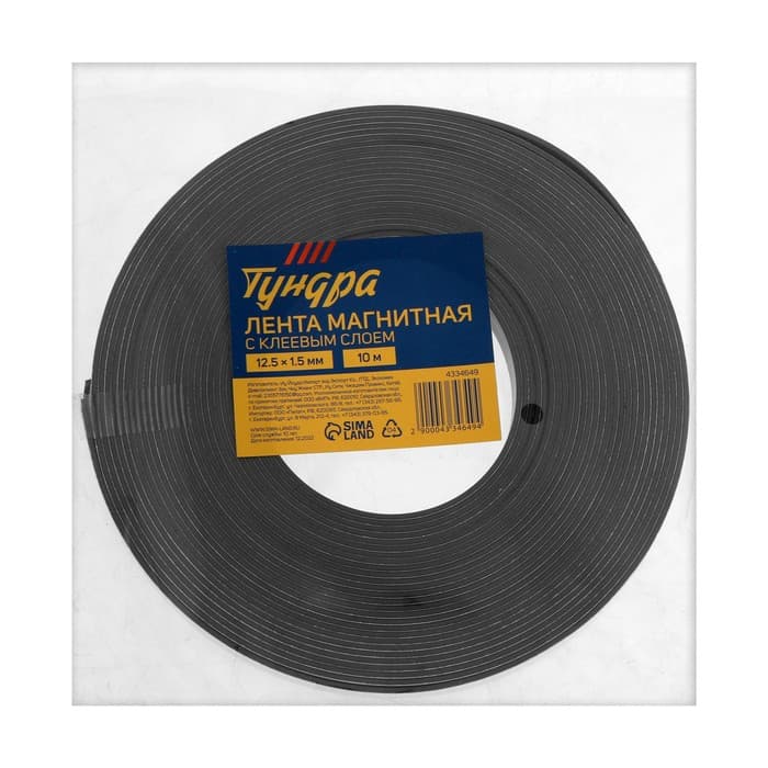 Магнитная лента ТУНДРА, с клеевым слоем, 12.5×1.5 мм, длина 10 м