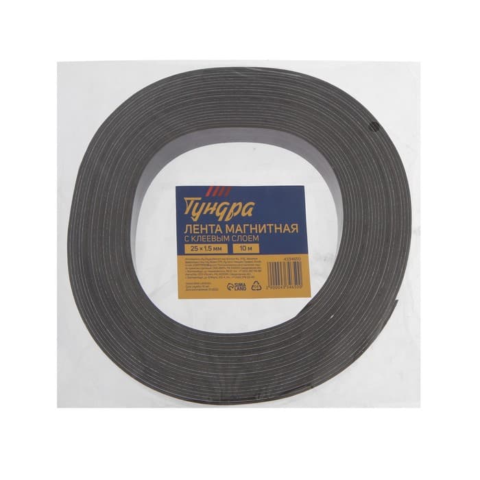 Магнитная лента ТУНДРА, с клеевым слоем, 25×1.5 мм, длина 10 м