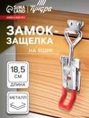 Замок защелка на ящик Z07