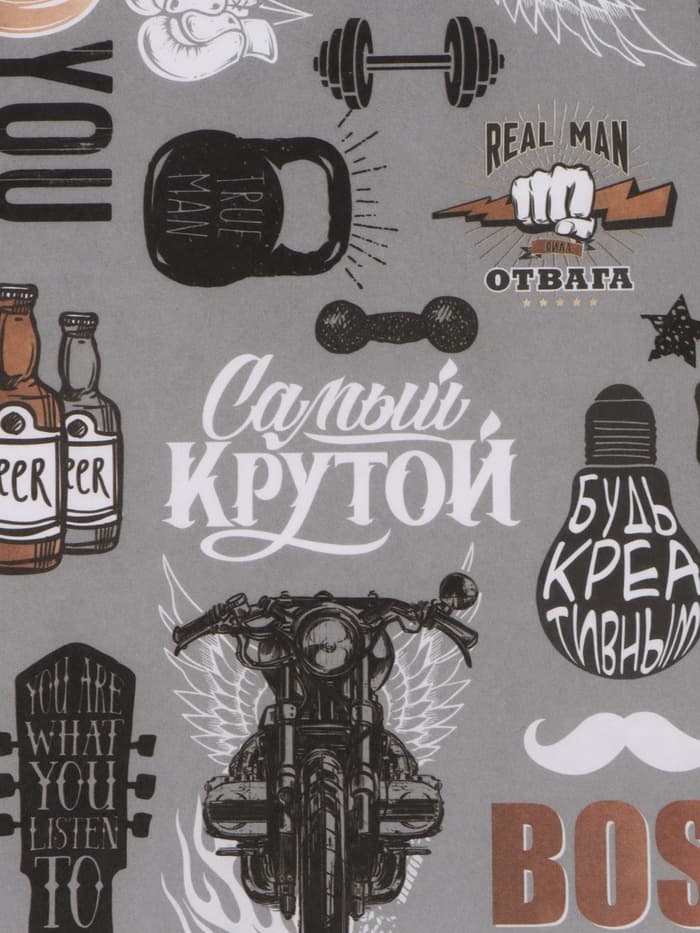 Бумага упаковочная крафт «Для него», 50×70 см