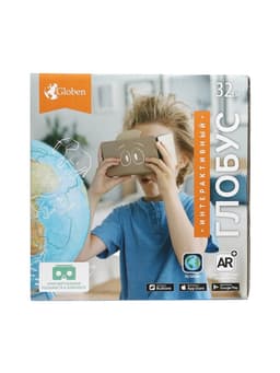 Интерактивный глобус физико-политический, диаметр 320 мм, с подсветкой