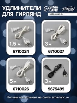 Гирлянда «Бахрома» 2.4×0.9 м с насадками «Звёздочки», IP20, прозрачная нить, 186 LED, свечение синее, 8 режимов, 220 В