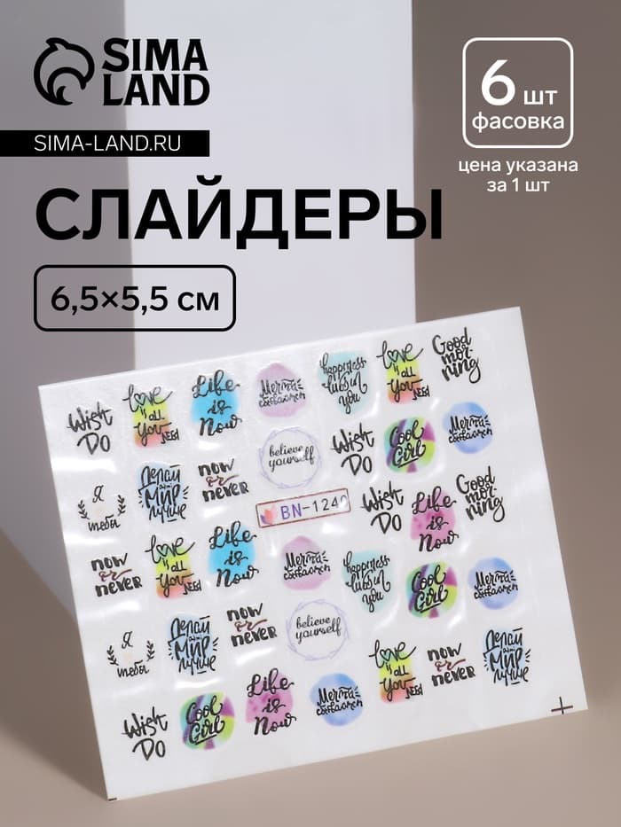 Слайдеры «Мечты сбываются», разноцветные