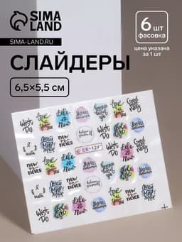 Слайдеры «Мечты сбываются», разноцветные