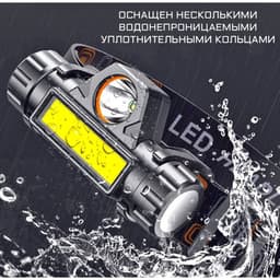 Фонарь налобный аккумуляторный «Мастер К.», 4 Вт, 800 Лм, 1200 мАч, 4 режима, USB