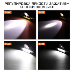 Фонарь налобный аккумуляторный «Мастер К.», 4 Вт, 800 Лм, 1200 мАч, 4 режима, USB