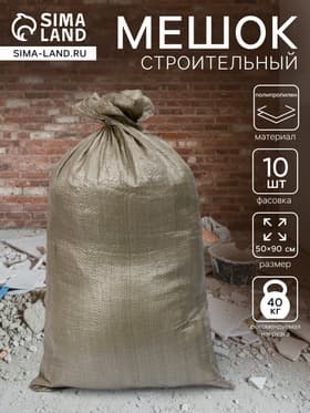 Мешок полипропиленовый, 50×90 см, на 40 кг, зелёный